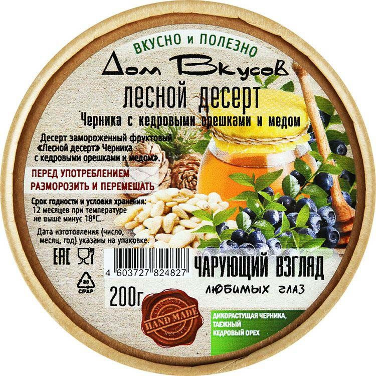 фото Лесной десерт Дом Вкусов Черника с кедровыми орешками и медом, 200 г