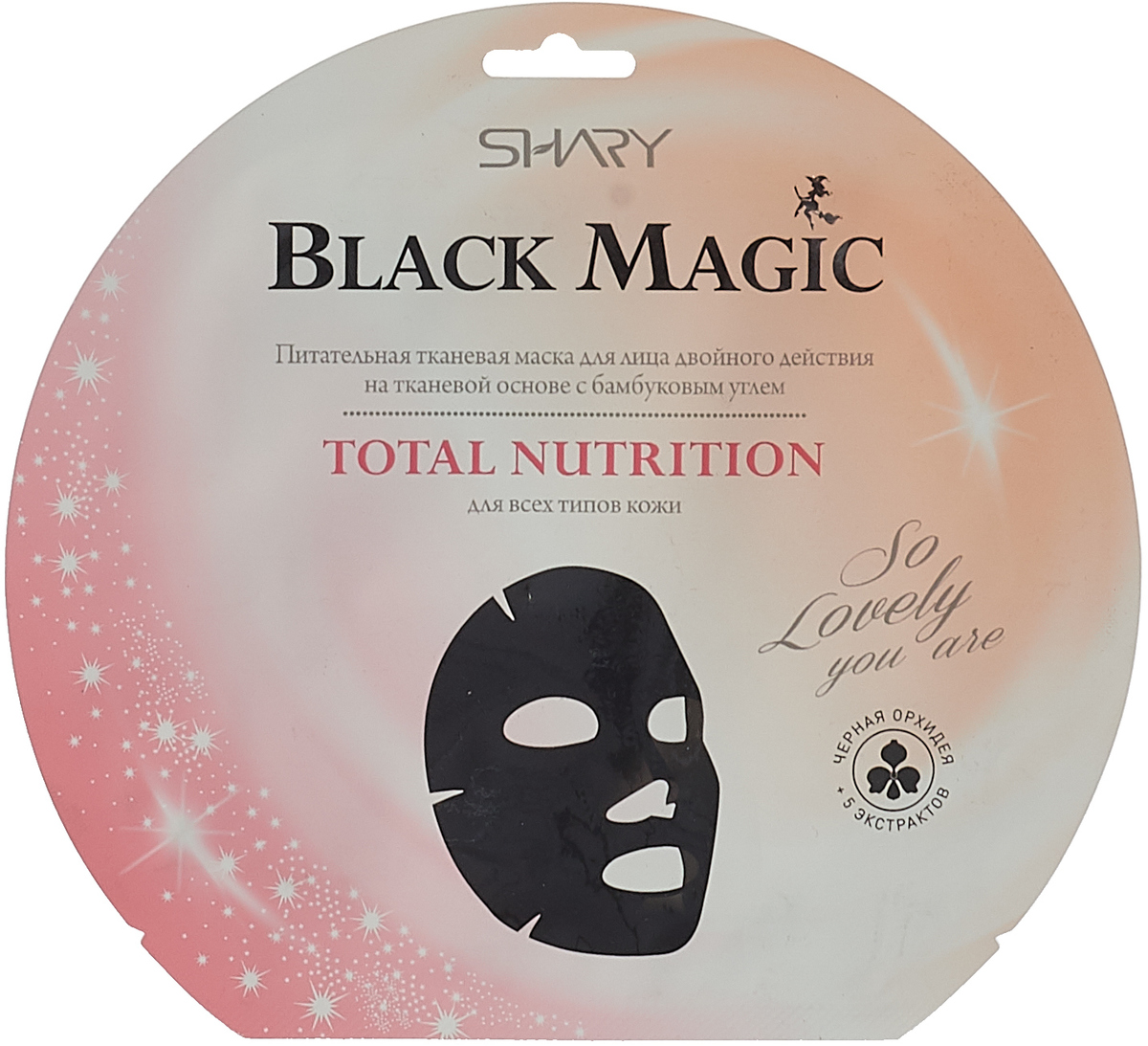 фото Маска для лица Shary Black Magic Total Nutrition, 20 г