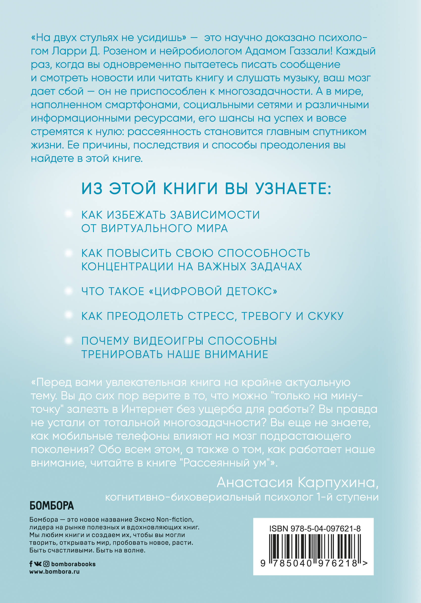 рассеянный ум. рассеянные умы.