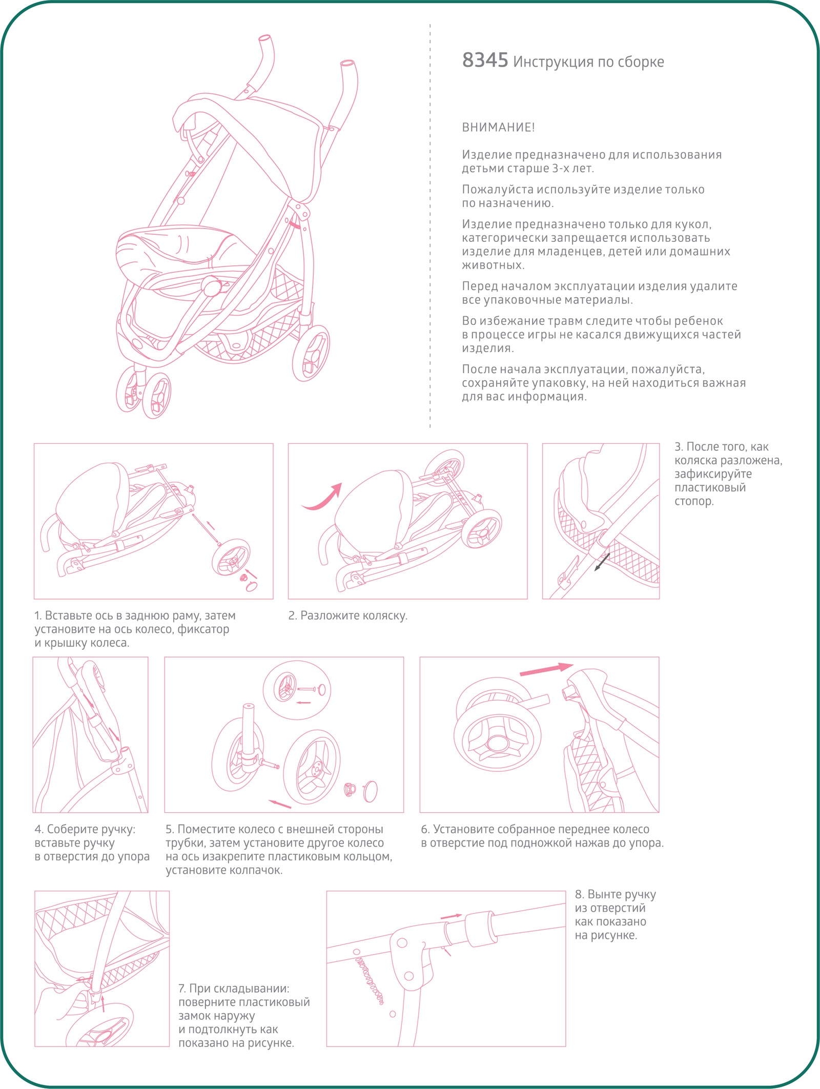 Коляска сборка. Коляска-трансформер Buggy Boom Nadin (8345). Инструкция сборки коляски luxmom530. Инструкция к коляске. Схема сборки коляски.