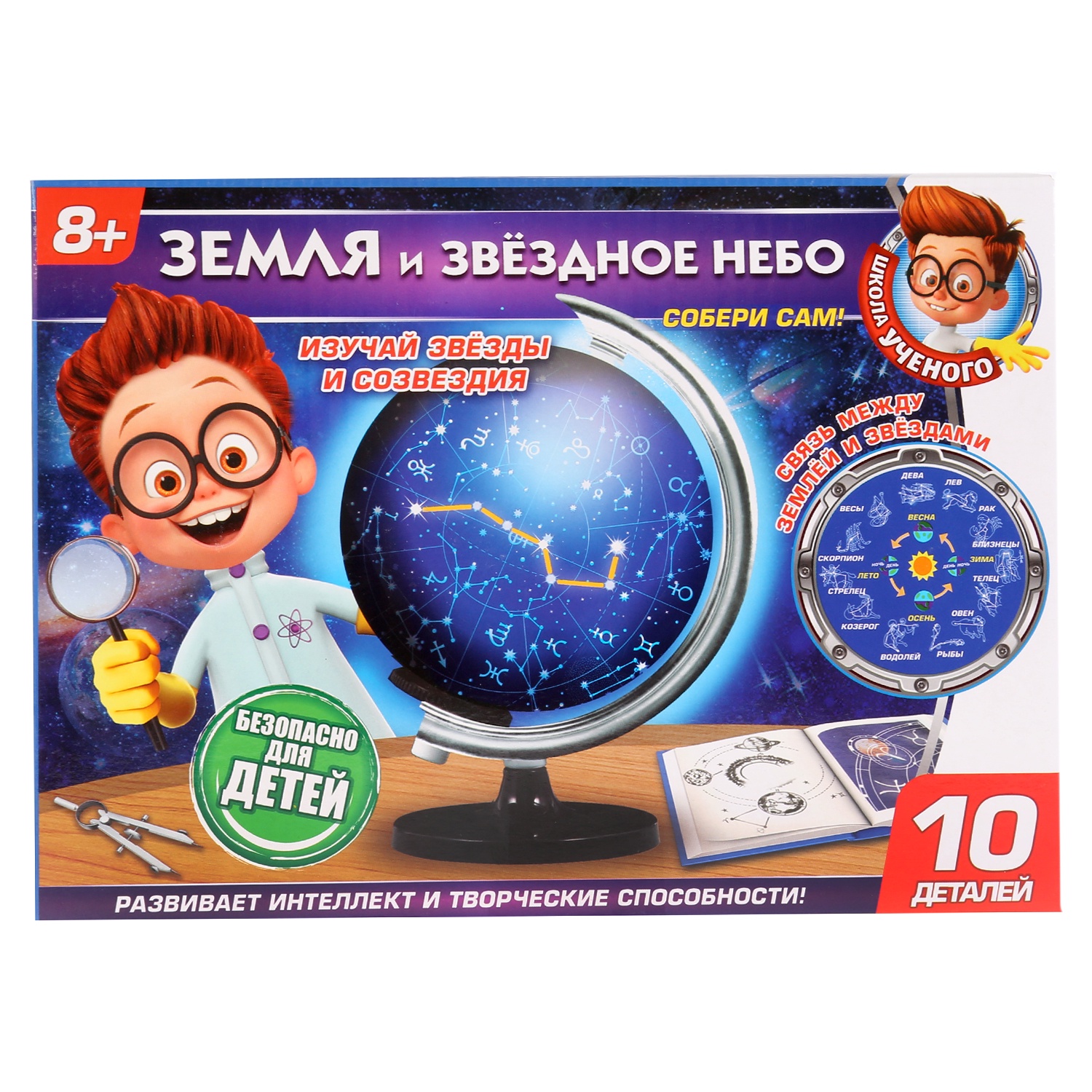 Игровой набор Опыты Земля и звездное небо Играем вместе / Развивающая  игрушка для детей - купить с доставкой по выгодным ценам в  интернет-магазине OZON (149737578)