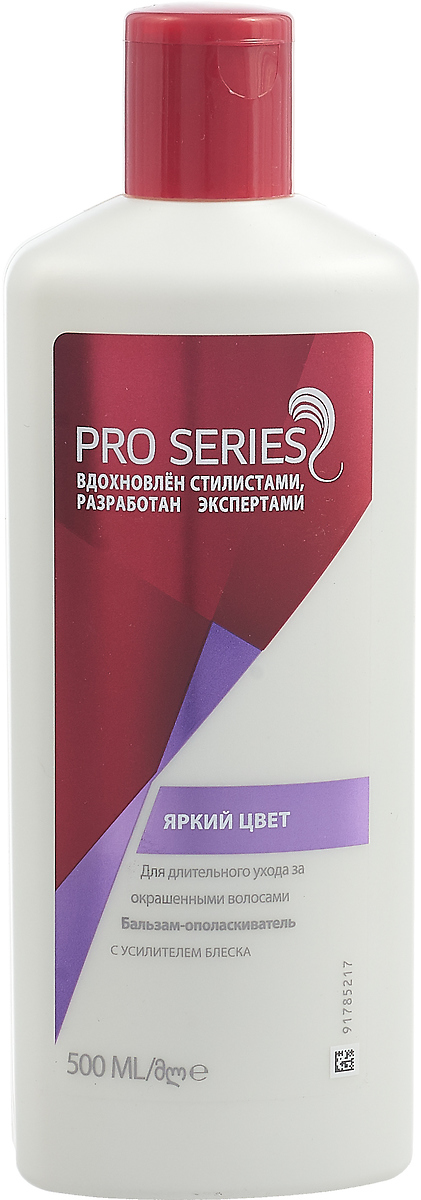 Бальзам Wella Pro Series Яркий цвет, для окрашенных волос, 500 мл