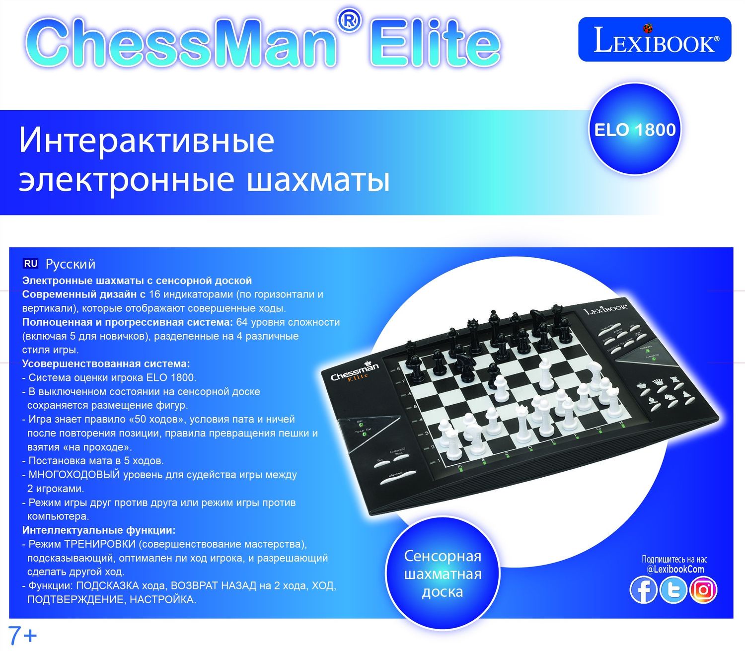 фото Игровая приставка Lexibook ChessMan Elite CG1300, черный