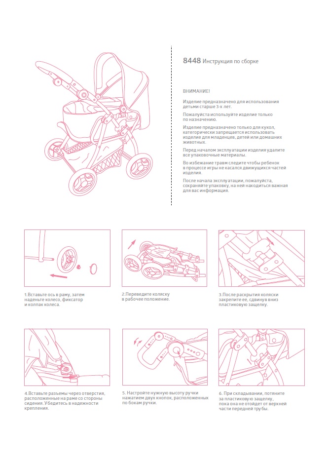 фото Коляска-трансформер для кукол Buggy Boom, классическая 2-в-1 8448B Infinia (Инфиниа) розовый