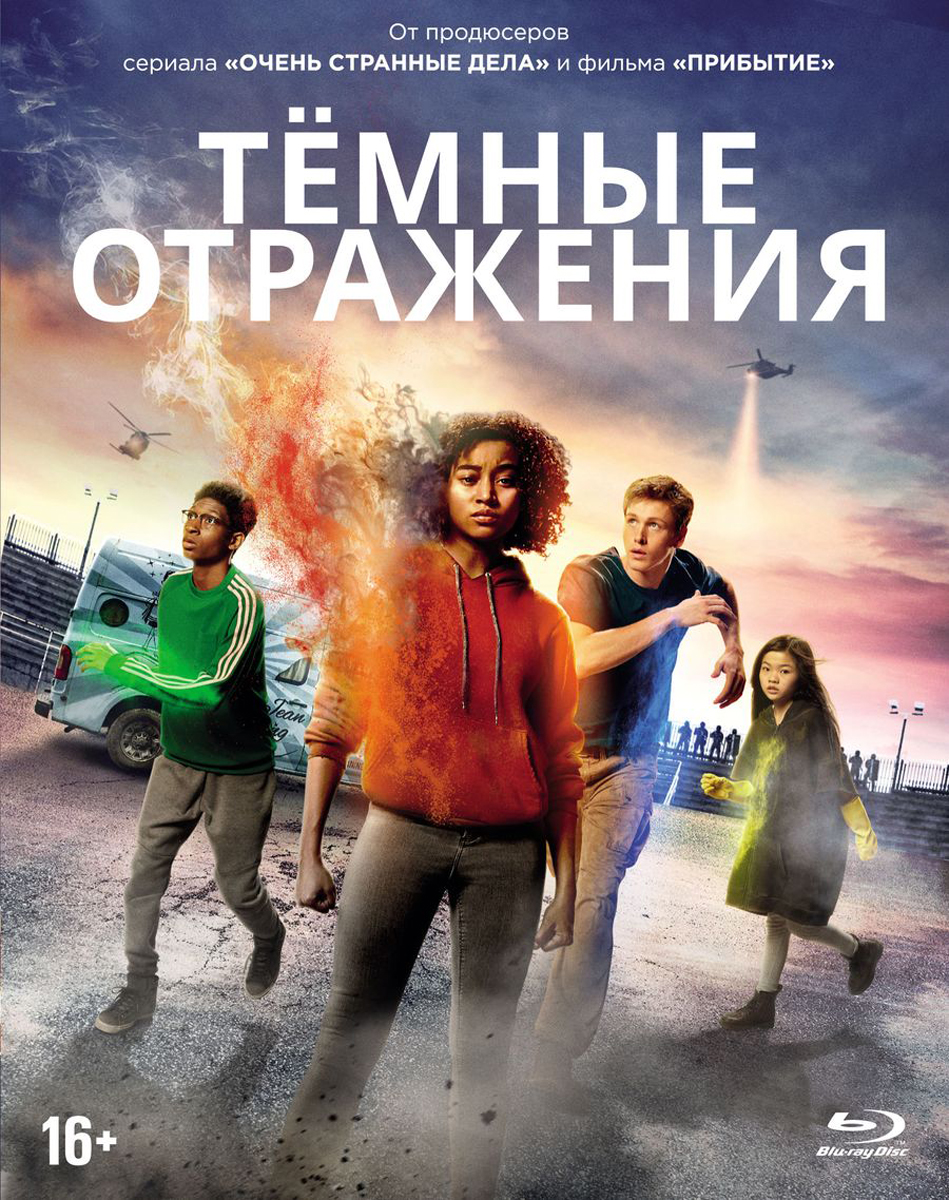 Характеристики Темные отражения (Blu-ray) + карточки, подробное ...