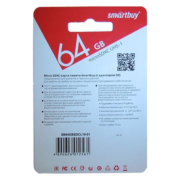 фото Карта памяти Smart Buy 64GB UHS-1 U1 Smartbuy