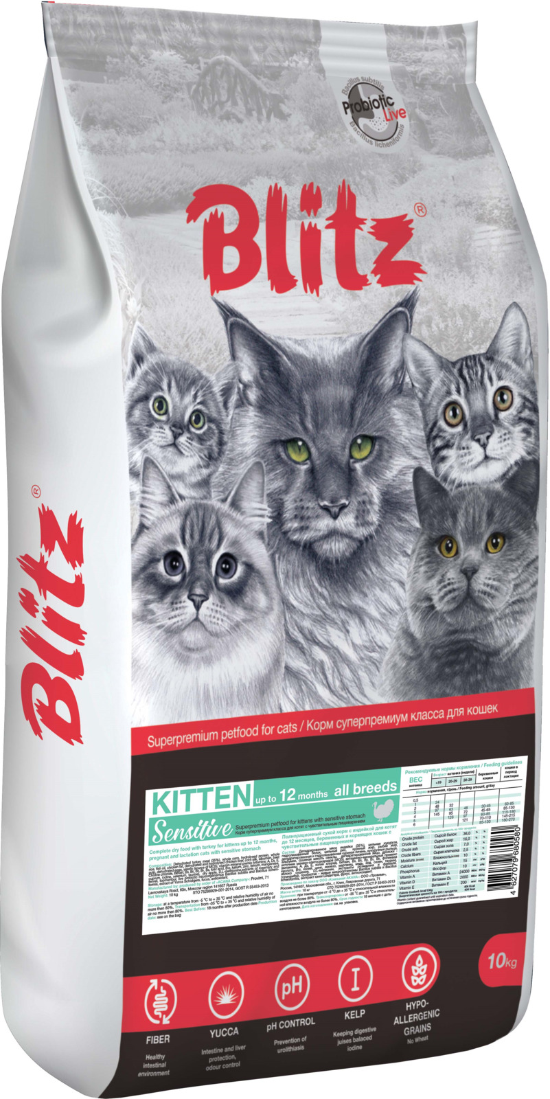 фото Корм сухой Blitz, для котят, беременных и кормящих кошек, индейка, 10 кг