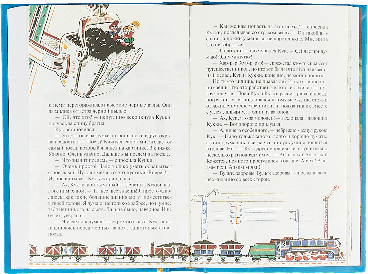 фото Страна Счастливых. Храбрый Тилли. Записки школьницы. Собрание Сочинений в 3 томах