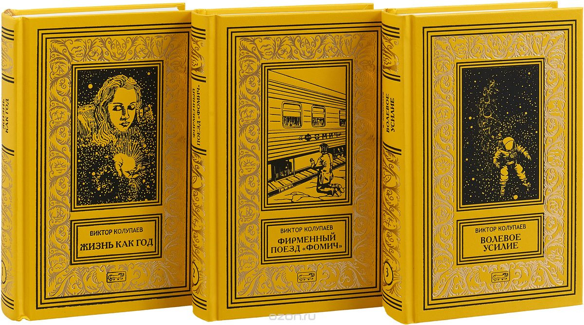 Книги рамка купить. Золотая рамка для книги. Библиотека приключений и научной фантастики.