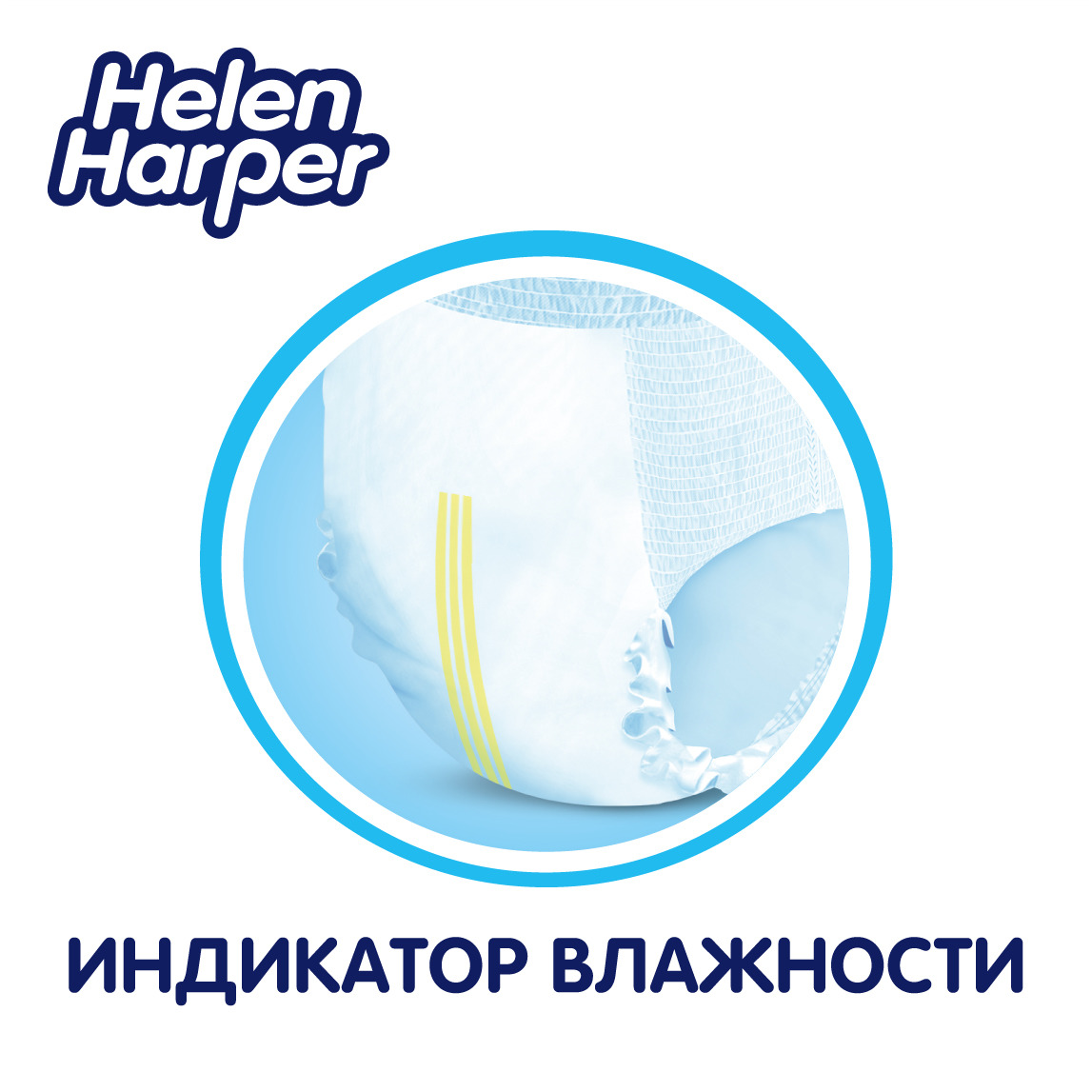 фото Helen Harper Подгузники-трусики Baby Maxi 8-13 кг 22 шт