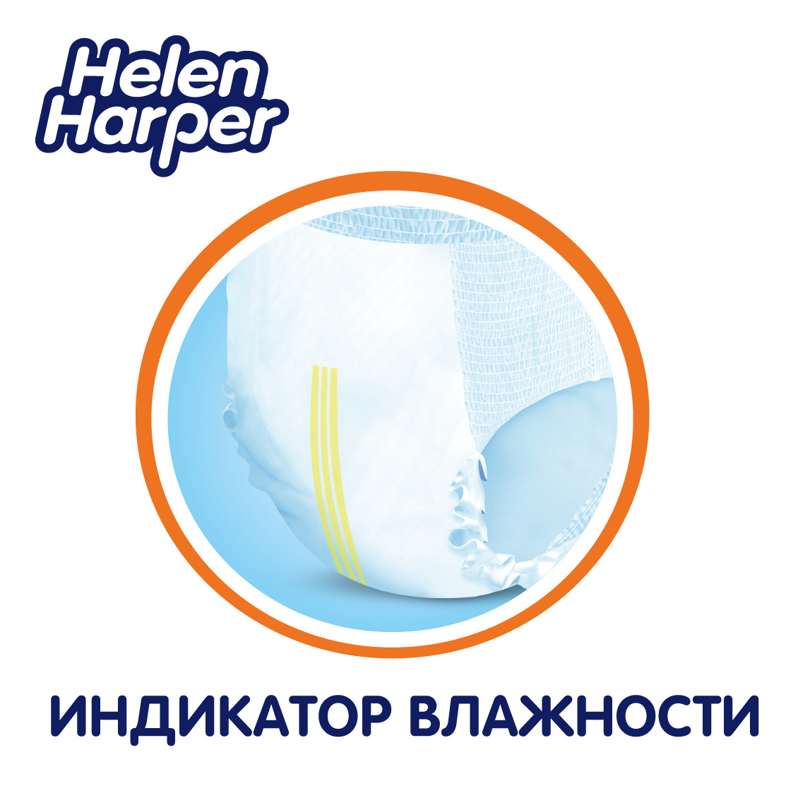 фото Helen Harper Подгузники-трусики Baby Junior 12-18 кг 40 шт