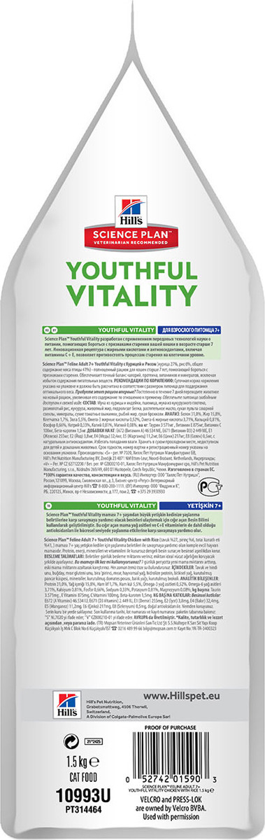 фото Корм сухой Hill's Science Plan Youthful Vitality для кошек старше 7 лет, с курицей и рисом, 1,5 кг