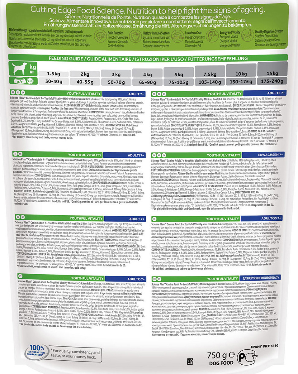 фото Корм сухой Hill's Science Plan Youthful Vitality Mini для собак мелких пород старше 7 лет, с курицей и рисом, 750 г