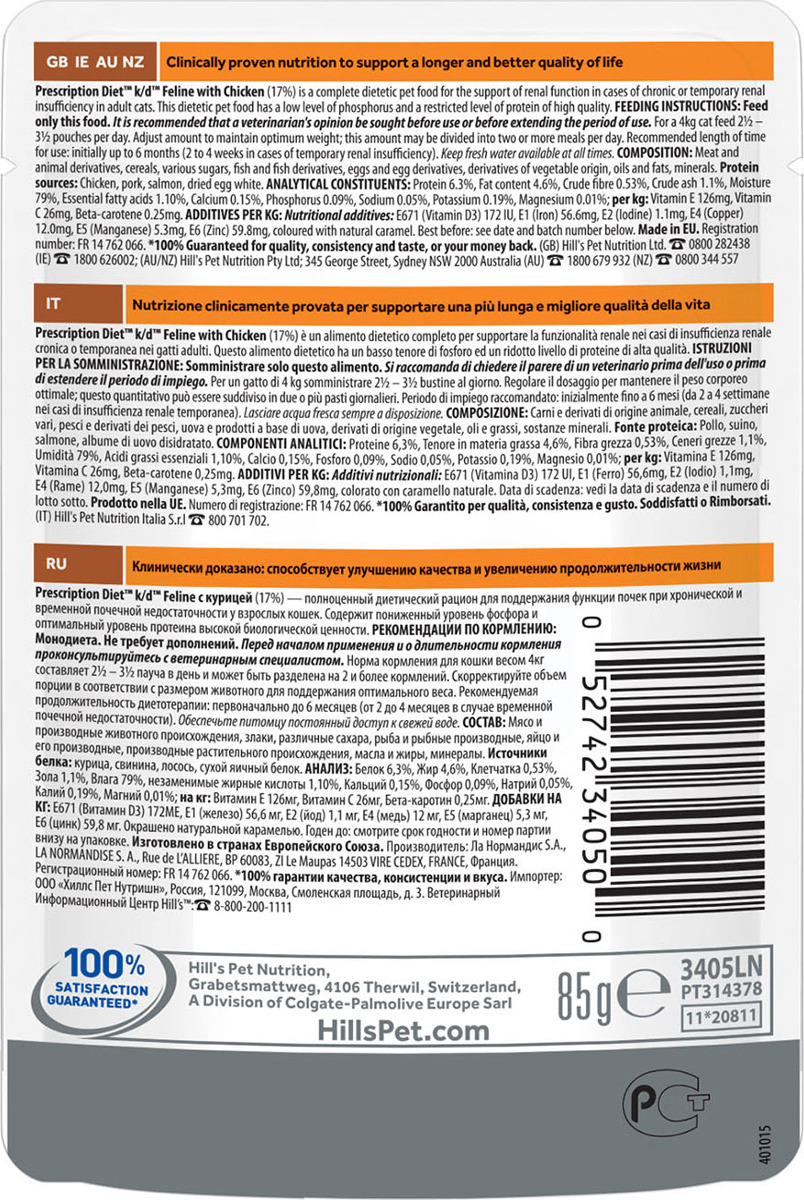 фото Корм влажный Hill's Prescription Diet k/d Kidney Care для кошек для поддержания здоровья почек, с курицей, 85 г