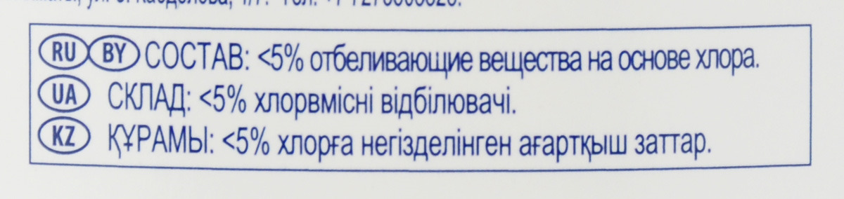 фото Отбеливатель Ace "Бережное отбеливание", 1 л