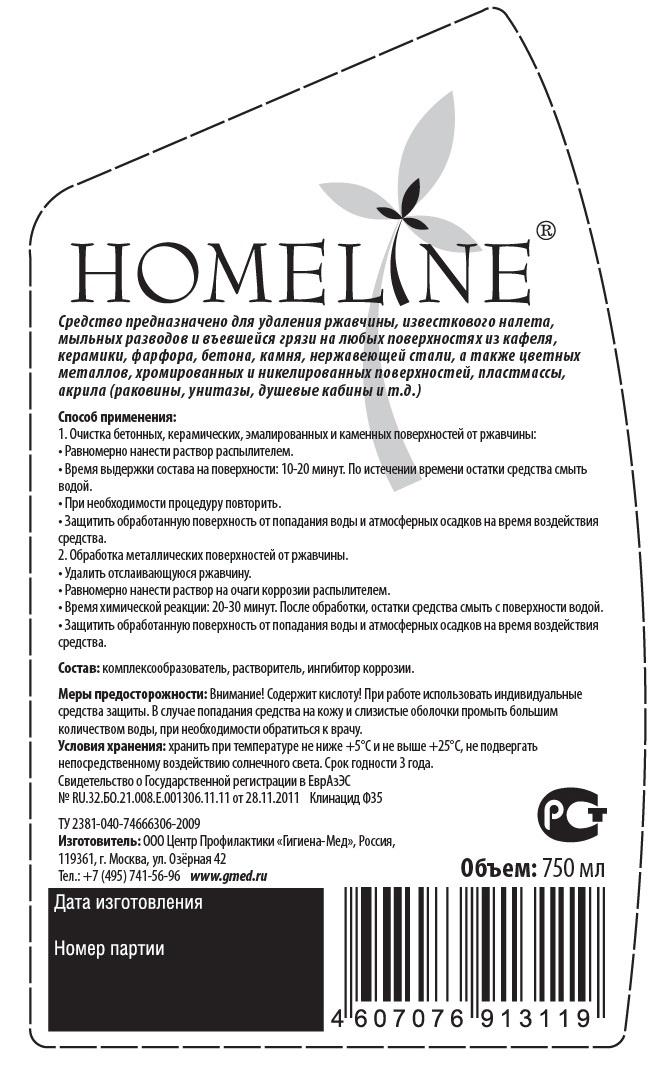 фото Специальное чистящее средство HOMELINE АНТИРЖАВЧИНА, 0,750