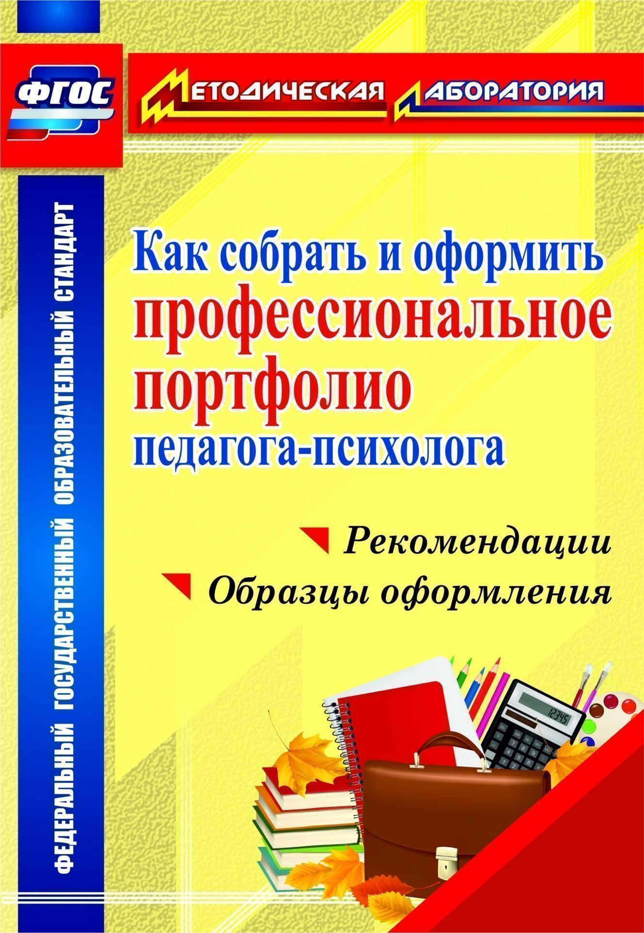Характеристики Как собрать и оформить профессиональное портфолио ...