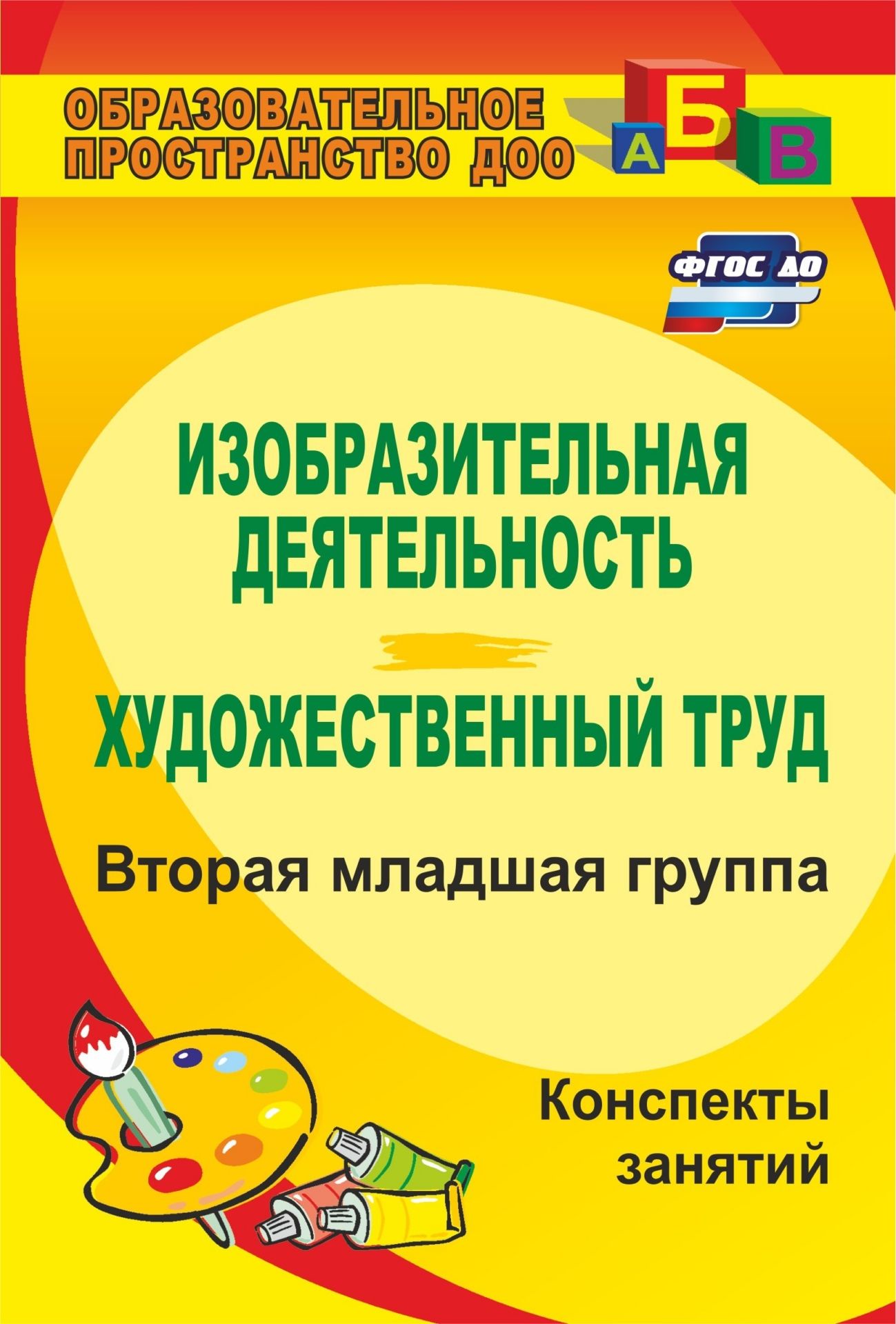 поисковая деятельность вторая младшая группа