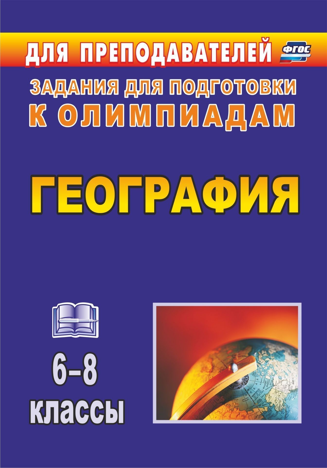 Описание картины победа кривоногова 6 класс