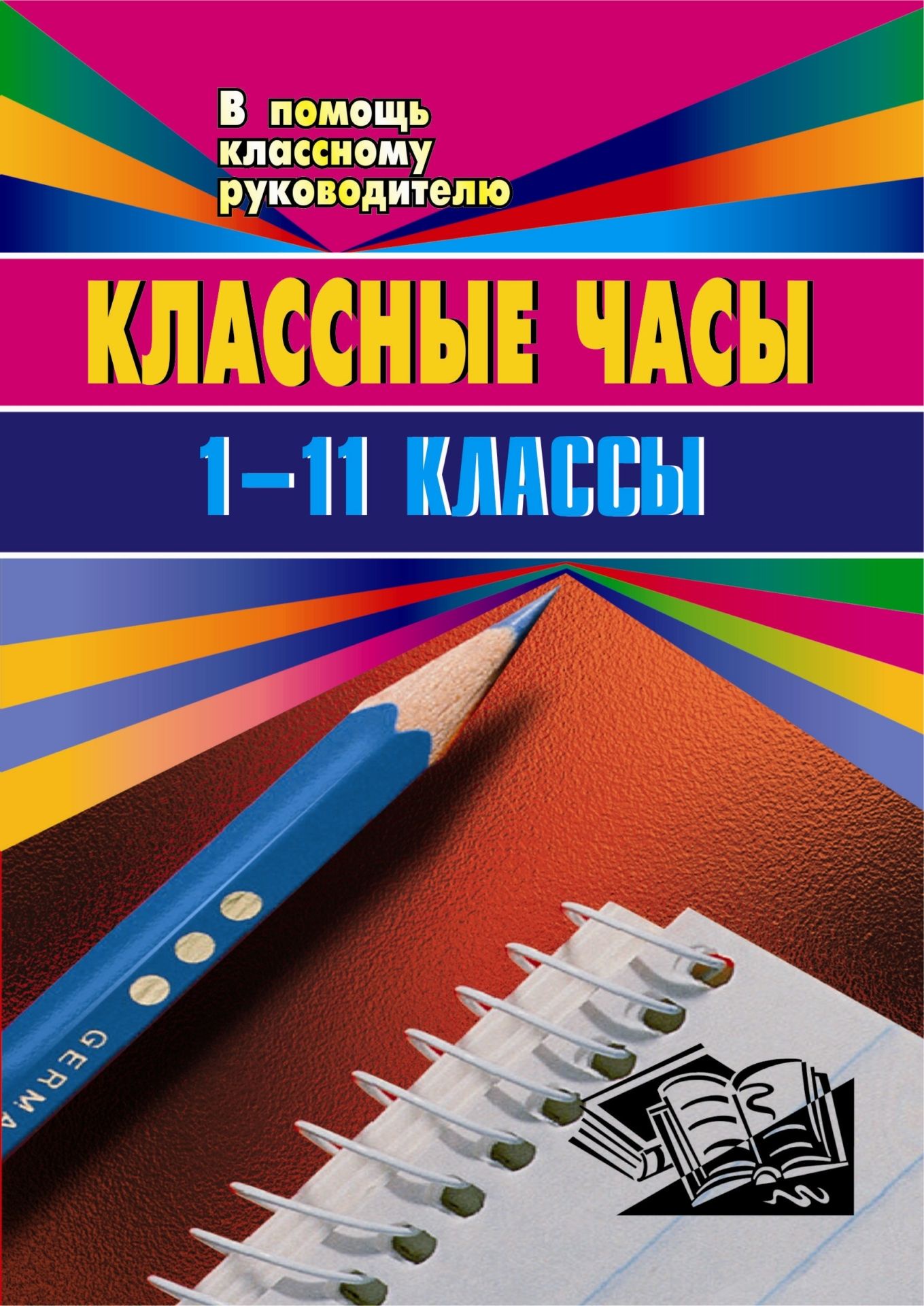 Урок мужества 1 класс классный час с презентацией