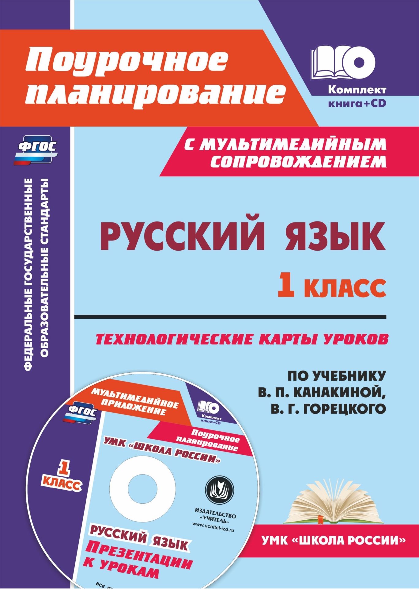 Школьная Презентация – купить в интернет-магазине OZON по низкой цене