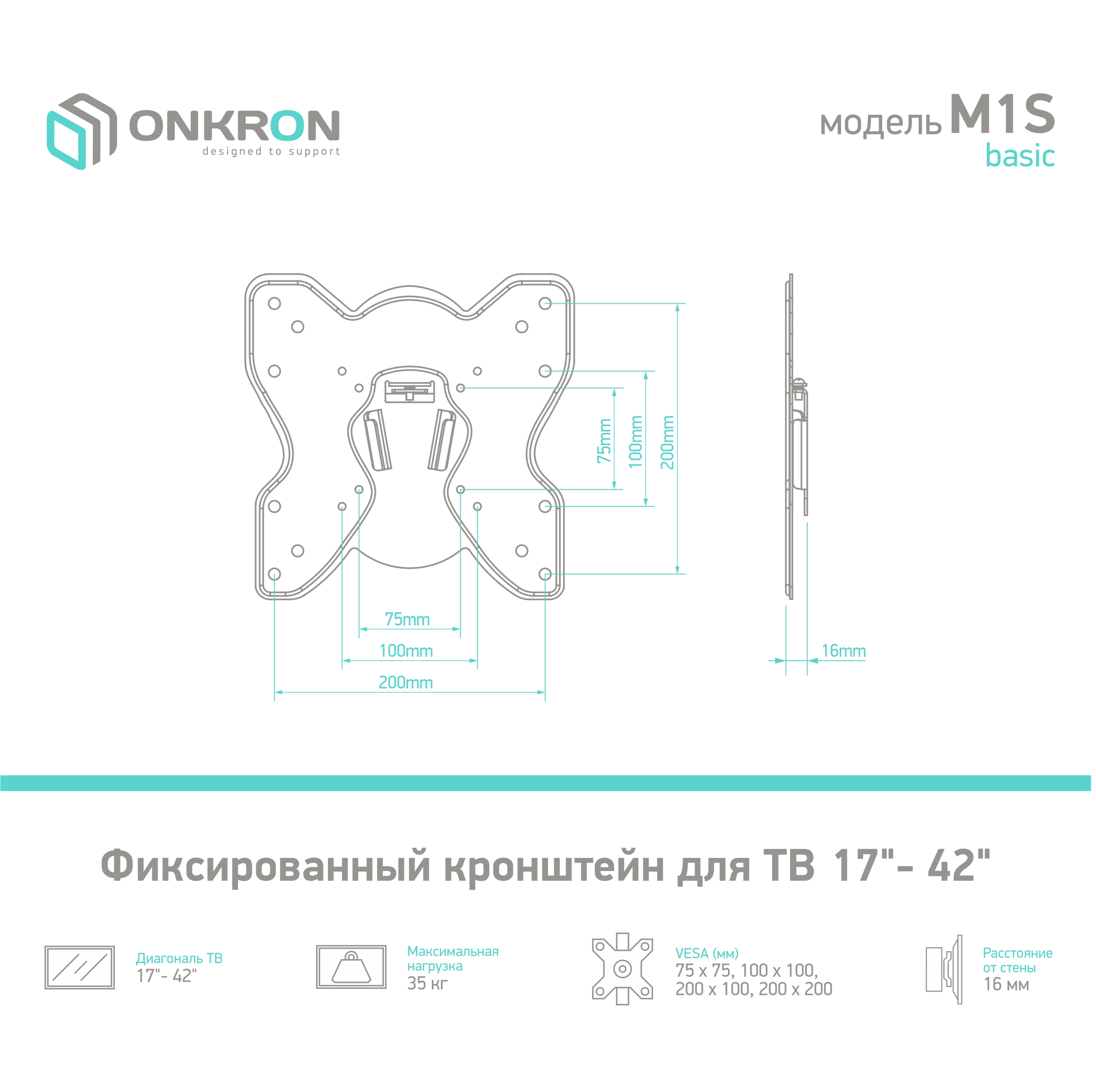 фото Кронштейн для ТВ ONKRON M1S, черный