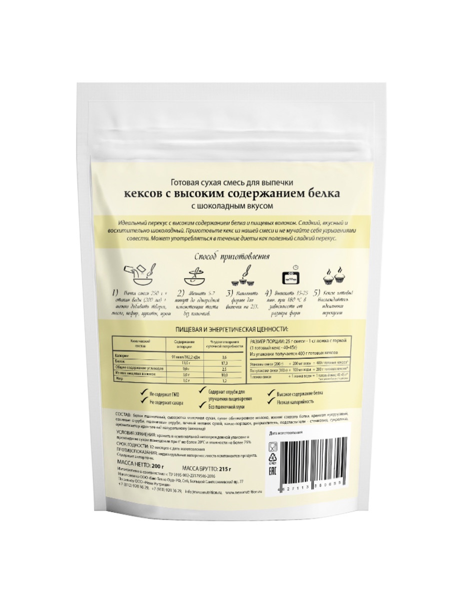 Купить Сухой Белок Для Выпечки