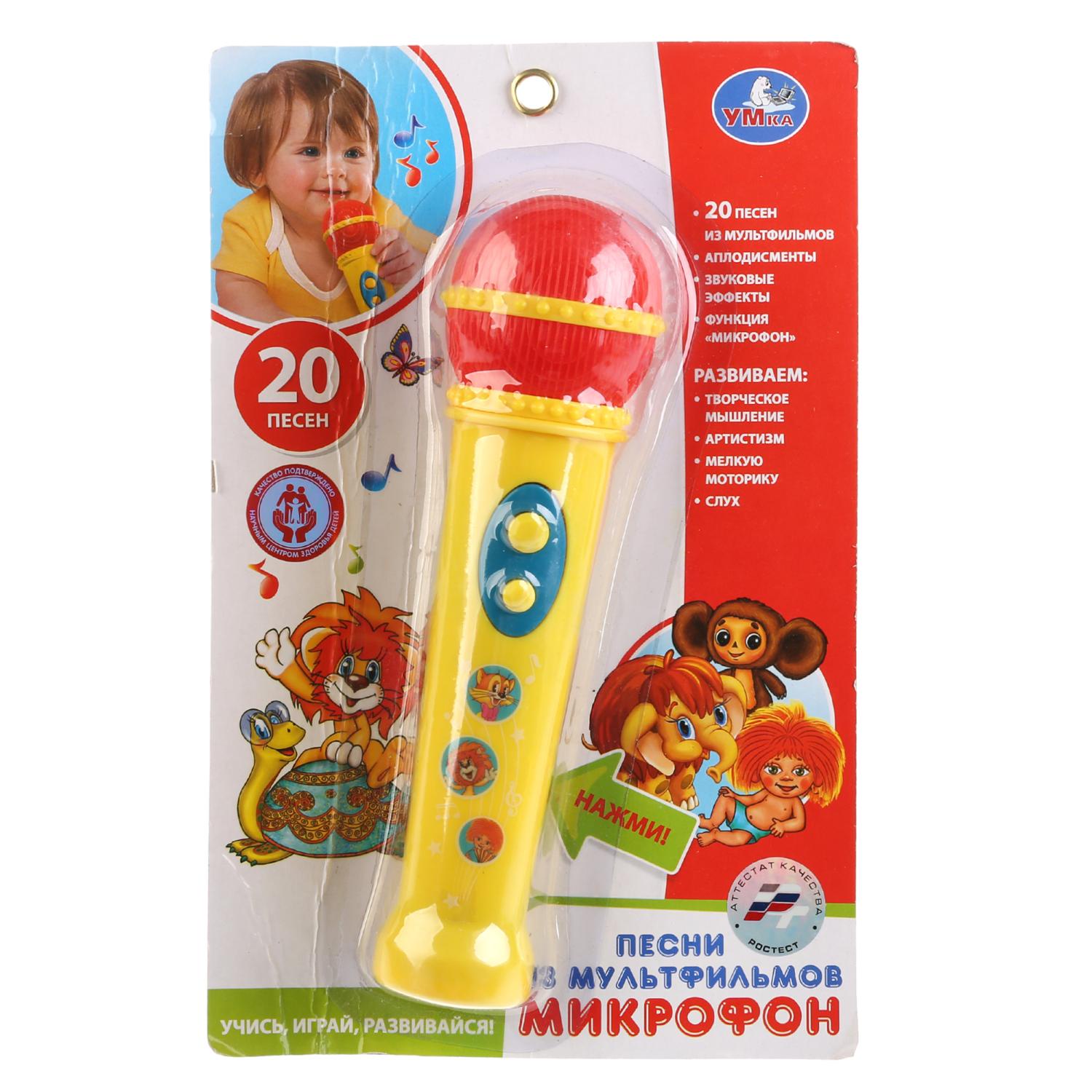 Детские Микрофоны С Песнями Купить