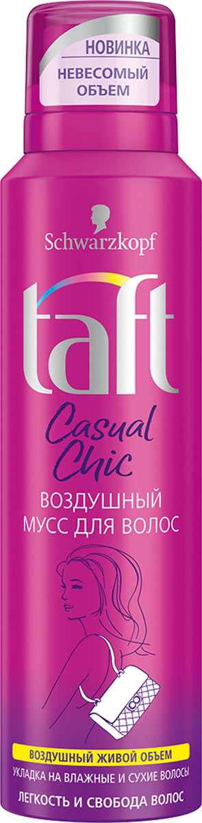 фото Мусс для волос Taft Casual Chic Воздушный, 150 мл