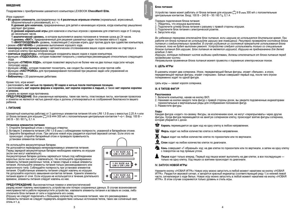 фото Игровая приставка Lexibook ChessMan Elite CG1300, черный