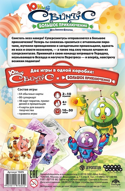 фото Настольная игра Hobby World 1625