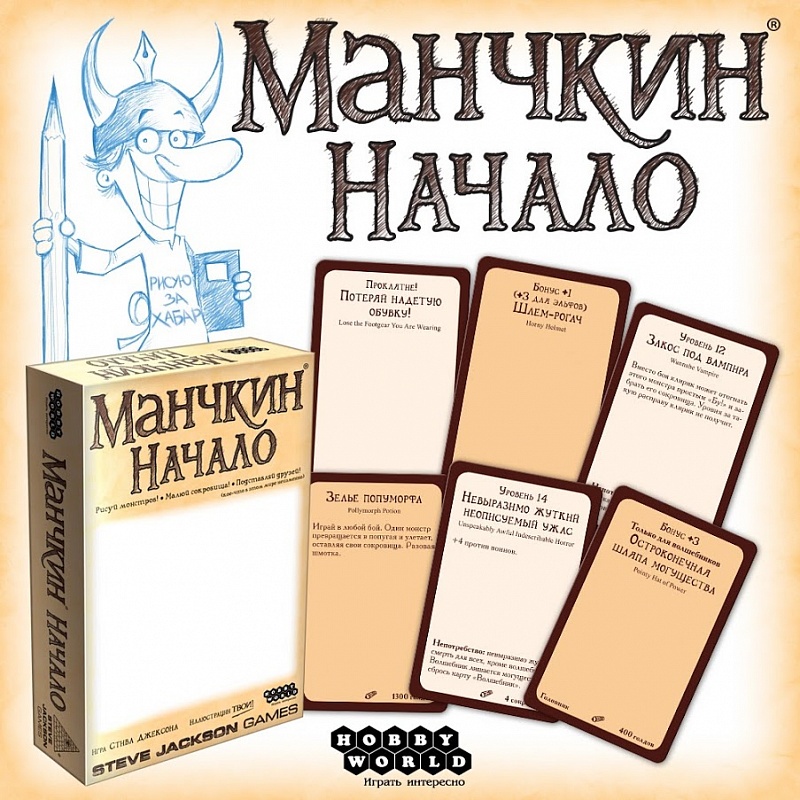 фото Настольная игра Hobby World Манчкин: начало