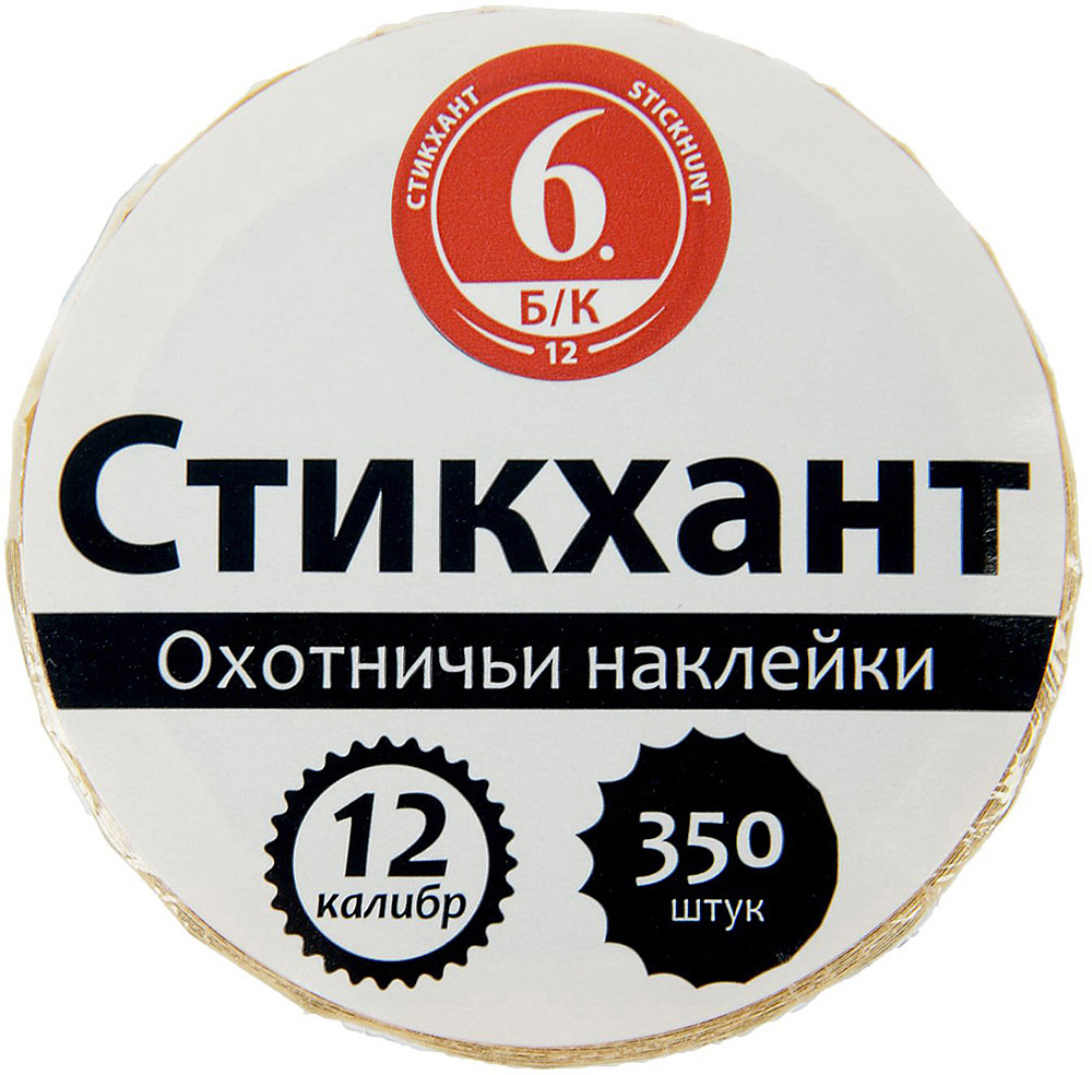 стикхант. стикхант интернет магазин охотничий. наклейки для охотничьих патронов. стикхант шайба 0000. стикхант интернет магазин охотничий.