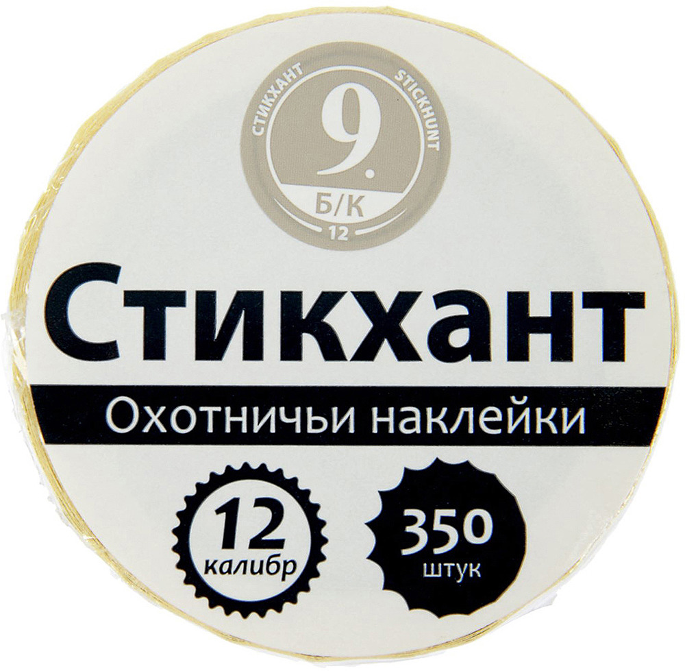 браслет стикхант. стикхант интернет магазин охотничий. стикхант наклейка 0. стикхант наклейка 0. стикхант охотничьи наклейки 12 калибр.