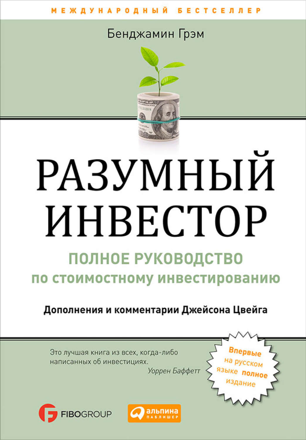 Отзывы на Книги об инвестициях и недвижимости от реальных покупателей OZON