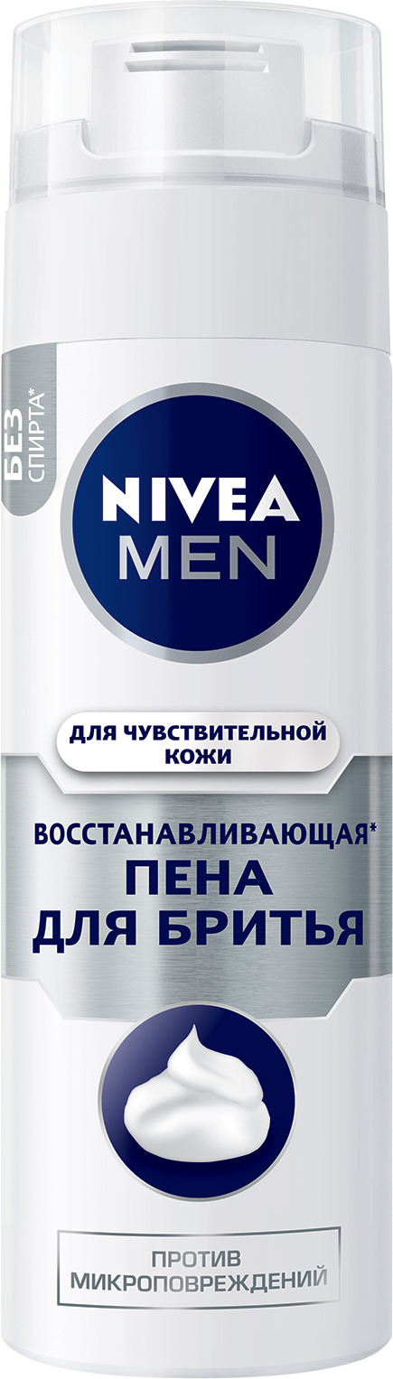 NIVEA Пена для бритья Восстанавливающая для чувствительной кожи 200 мл