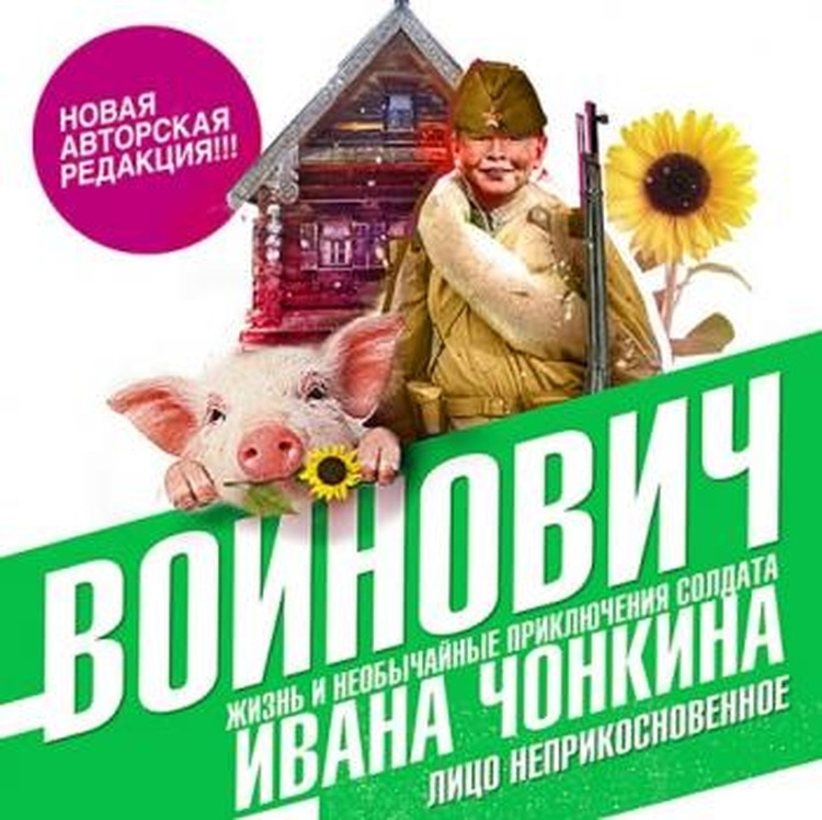 Отзывы О Интернет Магазине Солдат Иван
