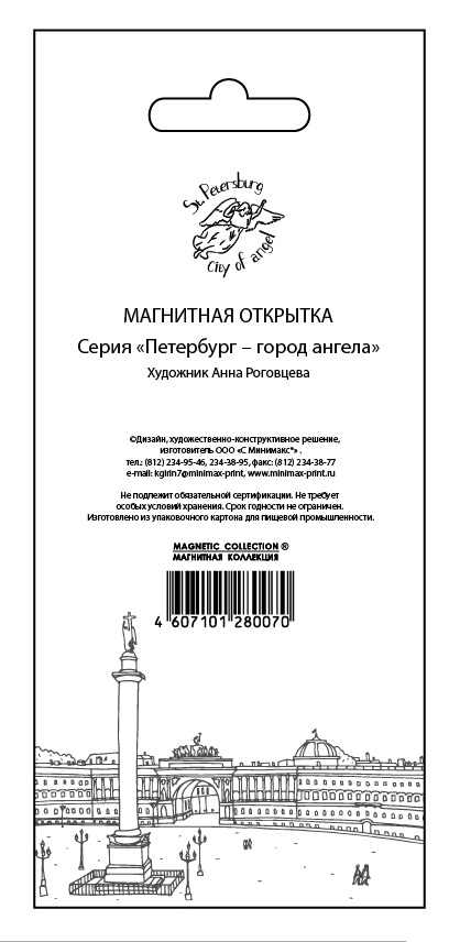 фото Магнит С Минимакс Дворцовый мост с Петропавловской крепостью, Картон, Магнит