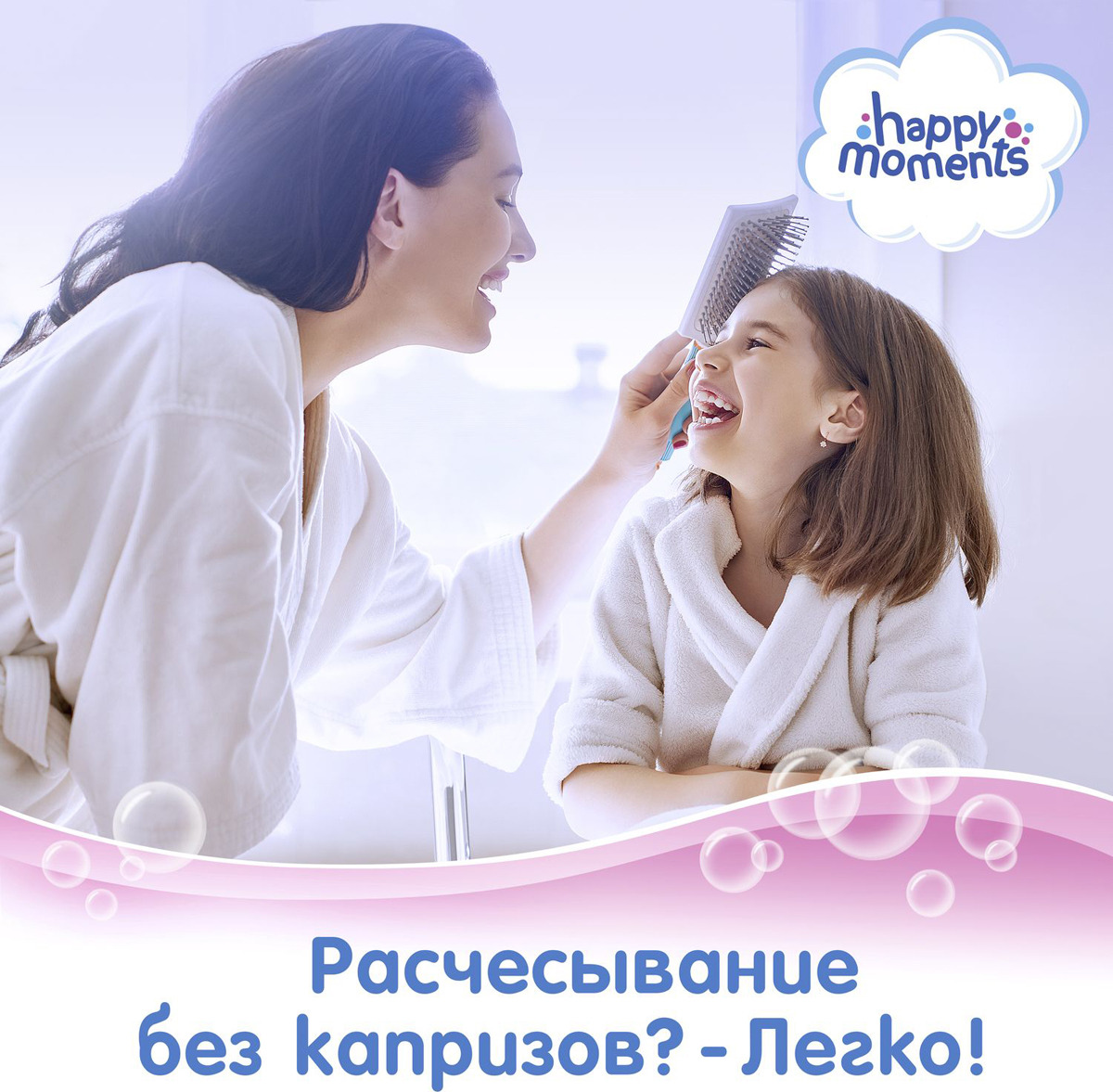 фото Маленькая Фея Happy Moments, 2в1 шампунь-бальзам детский без сульфатов, 240 мл