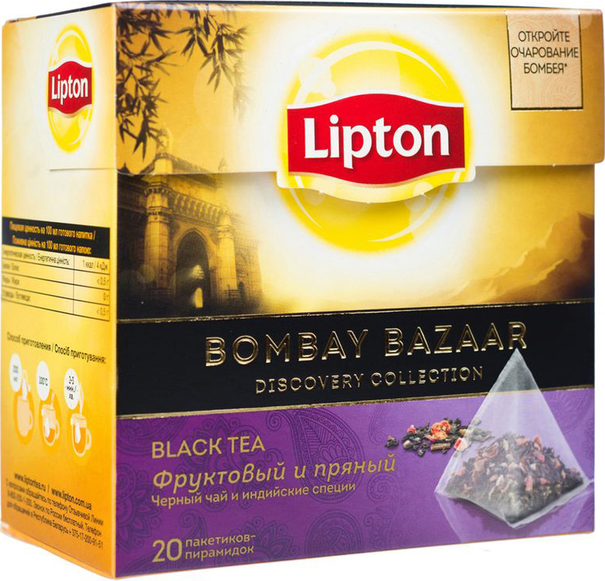 Lipton Черный чай Bombay Bazaar 20 шт