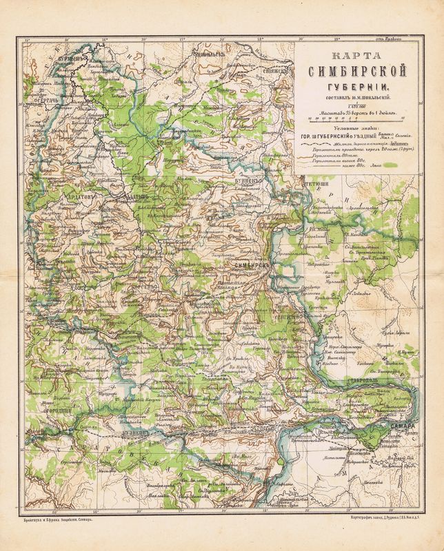 фото Географическая карта Брокгауз и Ефрон Карта Симбирской губернии. Литография. Россия, Санкт-Петербург, 1890-е год