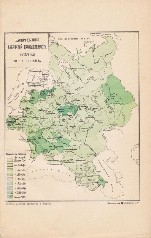 Иллюстрированная карта европейской россии 1896 года