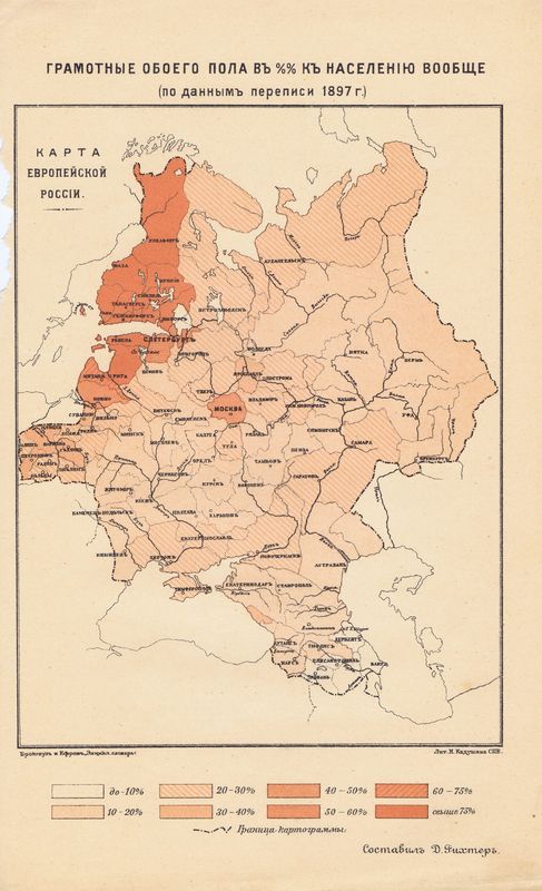 фото Географическая карта Брокгауз и Ефрон Карта Европейской России с указанием процентного отношения грамотных обоего пола (по данным переписи 1897 года). Литография. Россия, Санкт-Петербург, 1890-е год