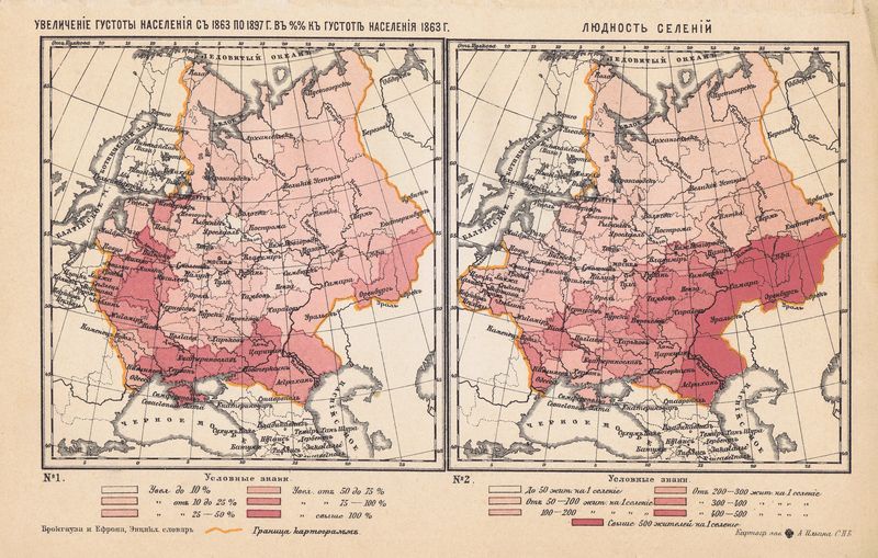 фото Географическая карта Брокгауз и Ефрон Этнографическая карта. Увеличение густоты населения с 1863 по 1897 г. Людность селений. Литография. Россия, Санкт-Петербург, 1890-е год