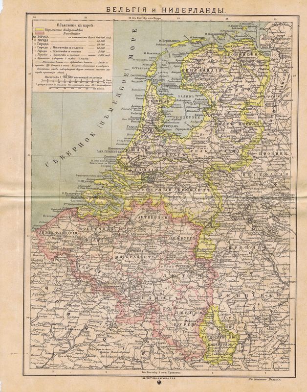 фото Географическая карта Брокгауз и Ефрон Карта Бельгии и Нидерландов. Литография. Россия, Санкт-Петербург, 1890-е год