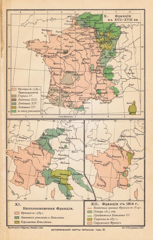 фото Географическая карта Брокгауз и Ефрон Исторические карты Франции: Франция в XVII - XVIII вв, Наполеоновская Франция, Франция с 1814 г. Литография. Россия, Санкт-Петербург, 1890-е год