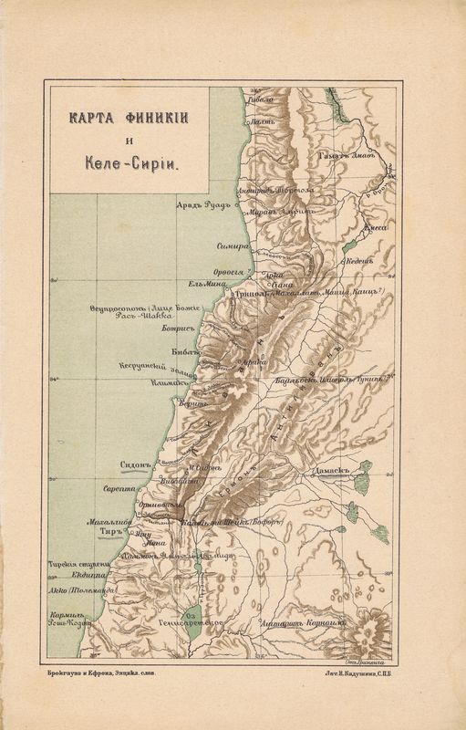 фото Географическая карта Брокгауз и Ефрон Карта Финикии и Келе-Сирии (Келесирии). Литография. Россия, Санкт-Петербург, 1890-е год