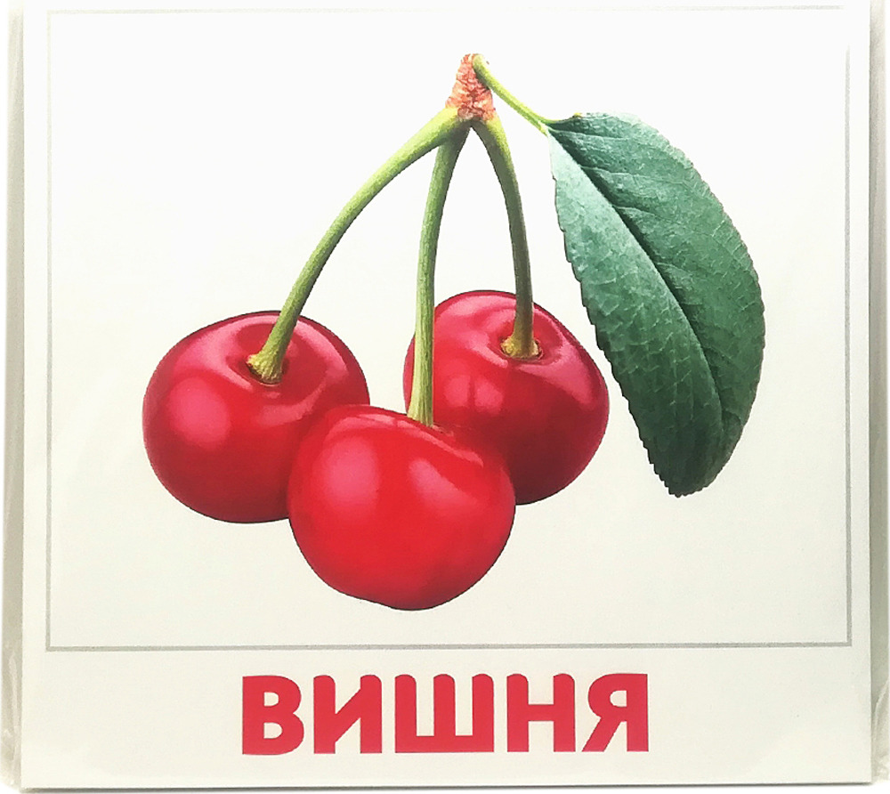 Черешня слово. Карточки домана фрукты на английском. Ягоды картинки для детей. Черешня слово. Вишенка рисунок для детей.