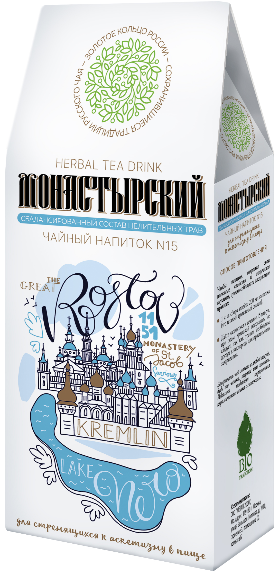 Чайный напиток Bio Tradition МОНАСТЫРСКИЙ номер 15 Для стремящихся к аскетизму в пищу Чайный напиток Bio Tradition МОНАСТЫРСКИЙ номер 15 Для стремящихся к аскетизму в пищу