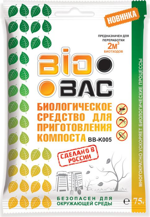 фото Удобрение BioBac Для приготовления компоста биологическое, 75 г